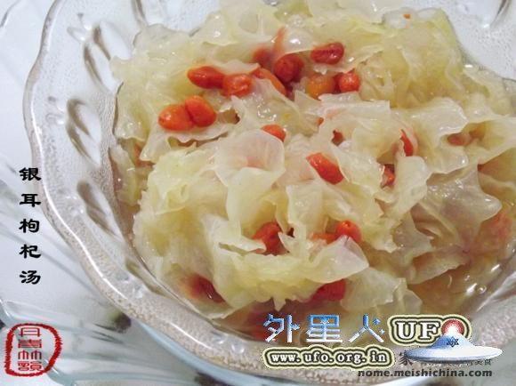 银耳枸杞汤的图片 第1张