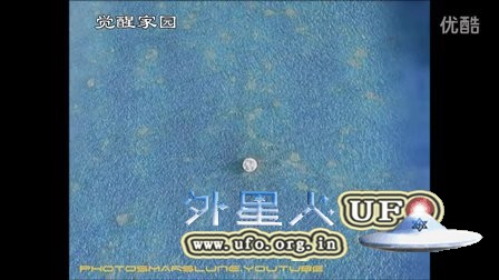 谷歌地球上的3个飞碟UFO - 外星人UFO真相_说飞碟探索ET外星人_揭秘不明飞行物之谜的网站