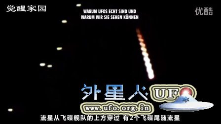 UFO舰队（40）与流星2016年的图片