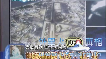 1965年越南UFO发光&200苏联导弹部队之谜的图片