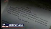 前苏联UFO震撼的拍摄现场的图片