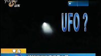 山东多城上空现神秘UFO通体发强光拖扇形尾巴