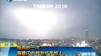 国外媒体报道的真实UFO的图片