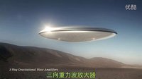对于外星飞碟UFO一些相关技术的假设 高清晰720P的图片 对于外星飞碟UFO一些相关技术的假设 高清晰720P的图片