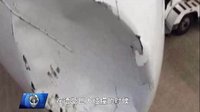 异想百科:中国民航757客机疑似与UFO擦撞的图片 异想百科:中国民航757客机疑似与UFO擦撞的图片