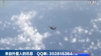 又一个国家爆料了UFO 这次是波兰的图片