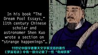 [记录] 5次无法解释的UFO目击事件的图片