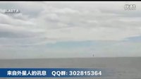 实拍UFO降落水下 UFO变成USO的图片