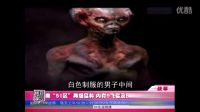 迄今为止最清楚的UFO证据