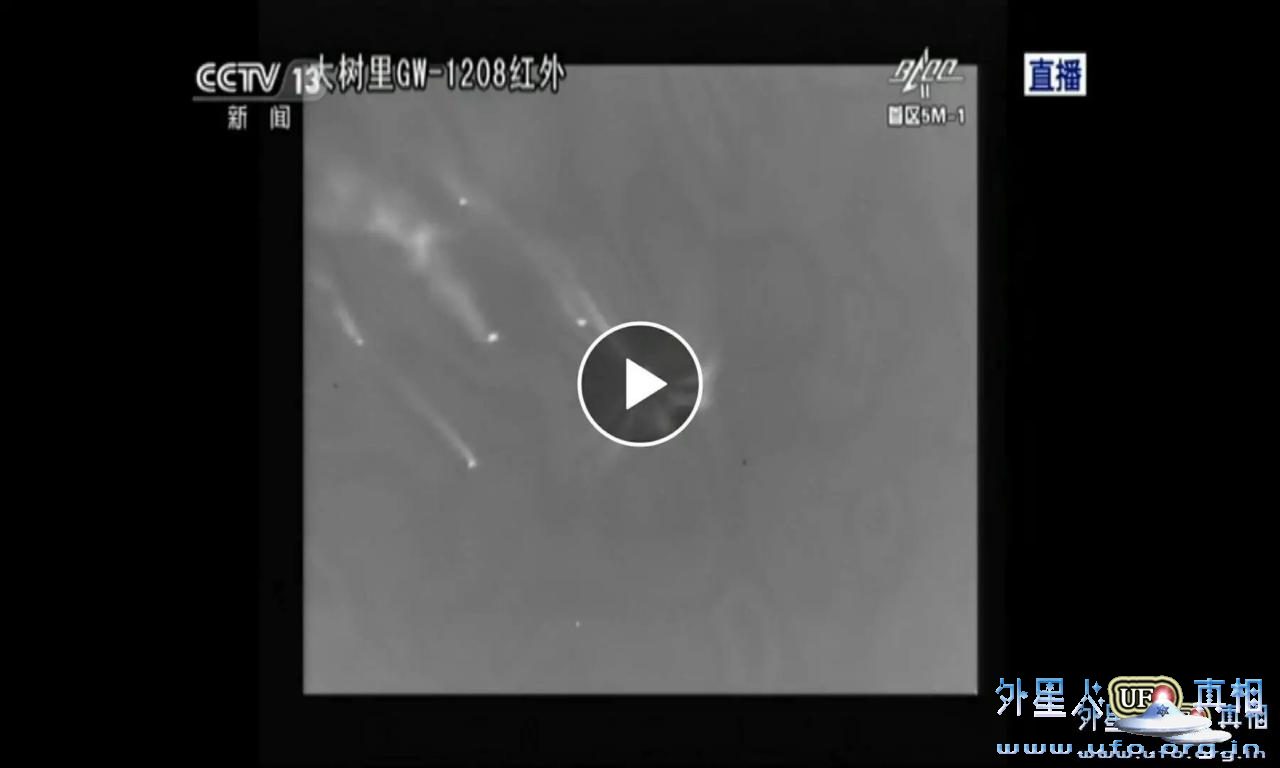 shenzhou11-ufo