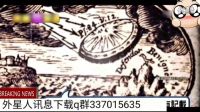 18世纪就存在UFO了 - 外星人UFO真相_说飞碟探索ET外星人_揭秘不明飞行物之谜的网站