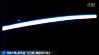 网曝UFO出现后 NASA迅速切断画面的图片