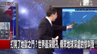 科拉半岛神秘闪光,上校证实的USO解救UFO神秘事件-20161201的图片