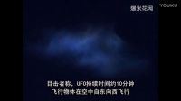 中国重大UFO事件集锦 多人目击飞碟外星人的图片