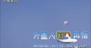 不同形态的UFO