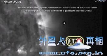 地球大小的UFO在太阳周围2017年2月25日