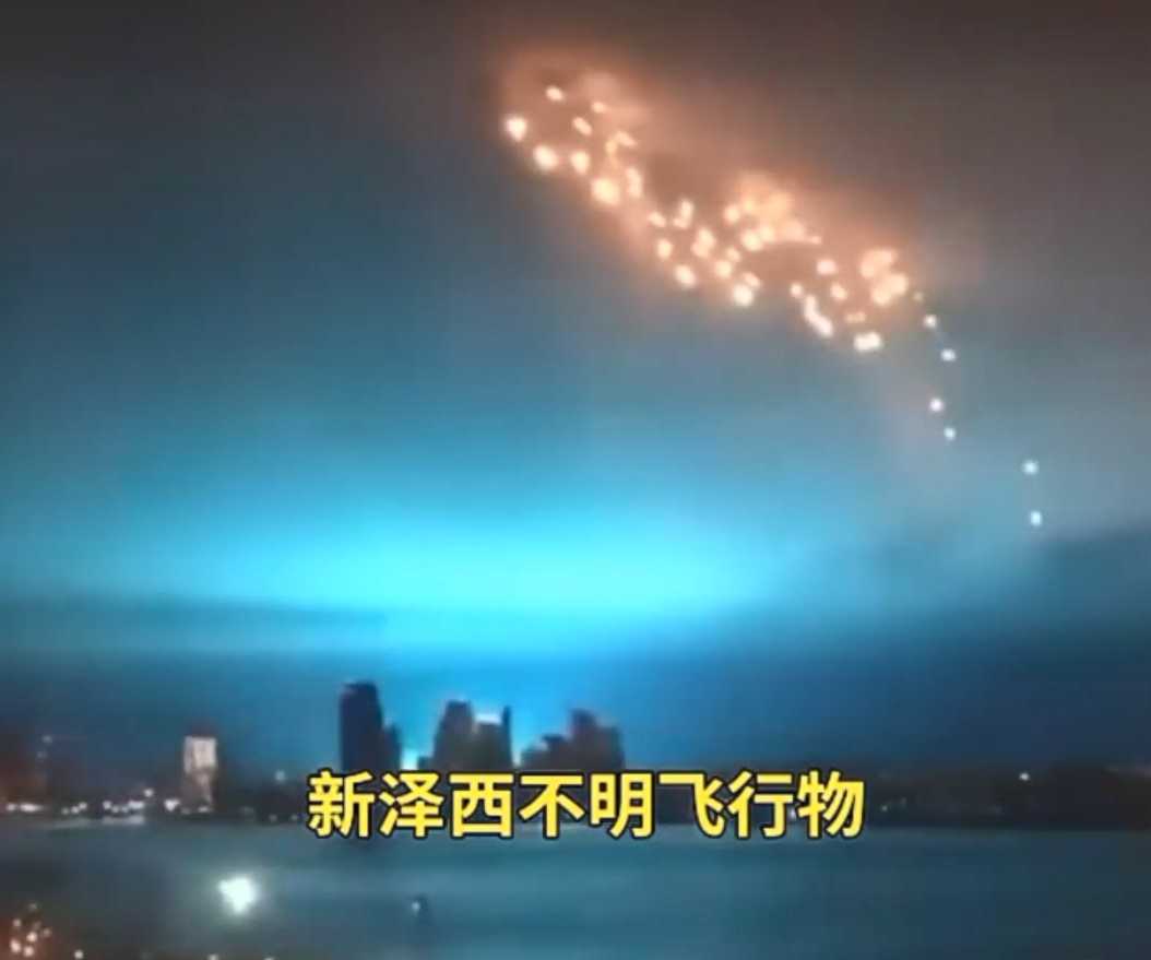 美国新泽西不明飞行物 第2张