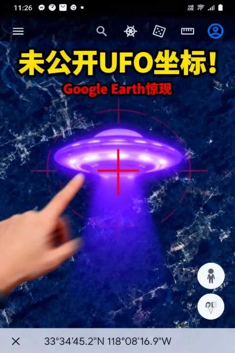 🌍在Google Earth上发现一个没人提过的UFO，坐标点太诡异了！