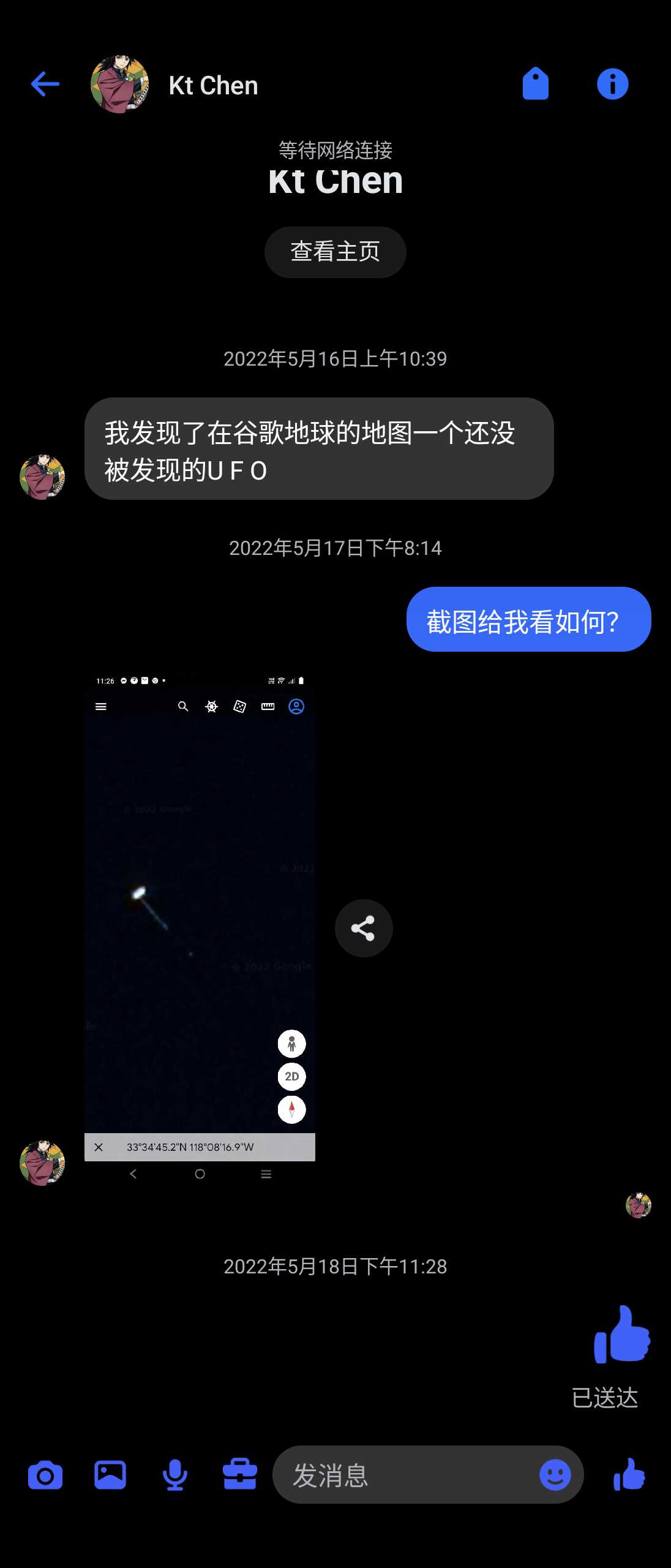 网友在谷歌地图上发现了一个令人毛骨悚然的UFO踪迹！🛸